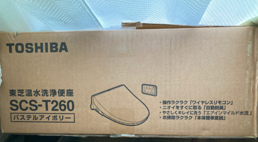 【お取引中】東芝　リモコン付き温水洗浄便座　SCS-T260 ウォシュレット 賃貸物件でも簡単取り付け可能