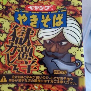 【激辛仲間募集】新宿近くから埼玉まで - 友達