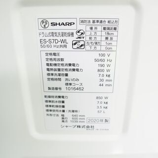 ドラム洗濯機　2020年製　SHARP ES-S7D-WL（使用期間6ヶ月のみ）お届け可能。の画像