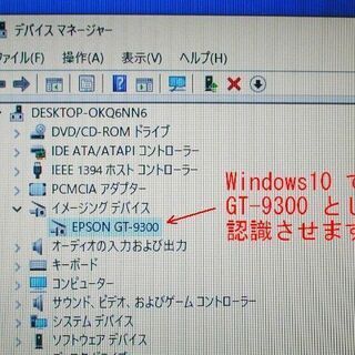 EPSON エプソン スキャナー GT-8300UFの画像