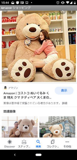 更に値下げ✨コストコ