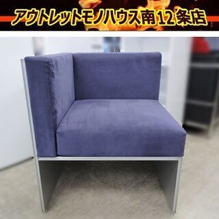 ②Cassina カッシーナ ixc エアフレームソファ 1P 1人掛け コーナー 片肘 右肘 ラウンジ チェア 椅子 イス 札幌 中央区