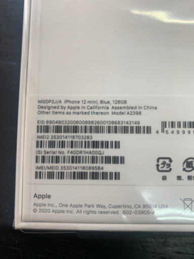 新品 未開封 Apple iPhone12 mini 128GB blue 青 ブルー A2398 MGDP3J/A 2021/07/