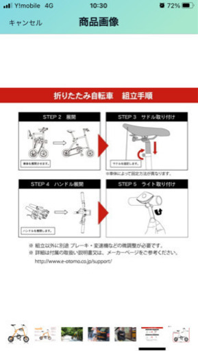 ナノー　折りたたみ自転車