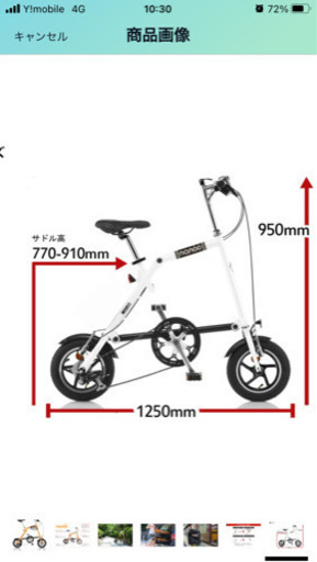 ナノー　折りたたみ自転車