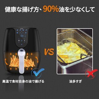 【新品】エアフライヤー ノンフライヤー 3.5L容量 揚げ物 油なし XLサイズ フライヤー 80-200℃調節可 デジタルディスプレー タイマー付き 日本語説明書 レシピ付きの画像