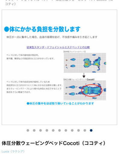 施術ベット