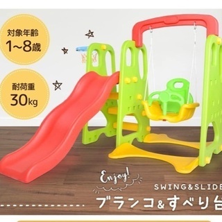 ☆室内遊具☆ブランコ＋滑り台 耐荷重30kgまで 子供 玩具 おもちゃ