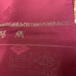 正絹　反物