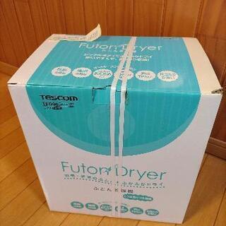 布団乾燥機の画像