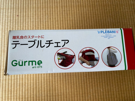 PLEBANI(プレバーニ) GURME グルメ テーブルチェア