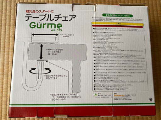 PLEBANI(プレバーニ) GURME グルメ テーブルチェア