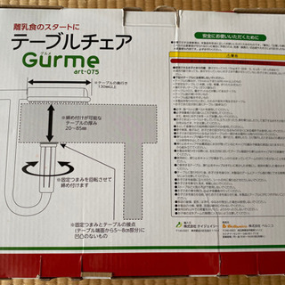 PLEBANI(プレバーニ) GURME グルメ テーブルチェアの画像