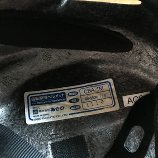 子供用　自転車用　ヘルメット　幼児〜低学年くらい？　あさひ自転車の画像