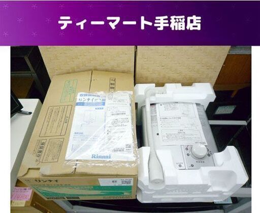 開封済み未使用 リンナイ ガス瞬間湯沸器 都市ガス用（12A.13A） 2008年製 RUS-V512C(SL) シルバー 札幌市