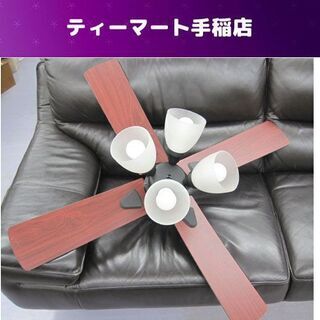 プラスモア シーリングファン Windouble/ウィンダブル ...