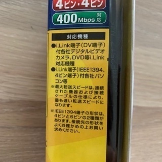 IEEE1394 ケーブル　iLink DV端子接続用の画像