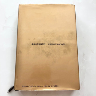 【ネット決済・配送】新・管理者の判断力　ラショナル・マネジャー　参考書　勉強　学び　学習　本の画像