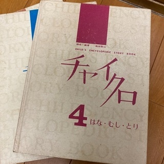 チャイクロ　10冊