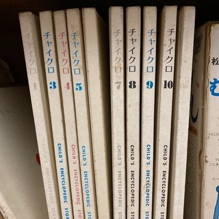 チャイクロ　10冊の画像