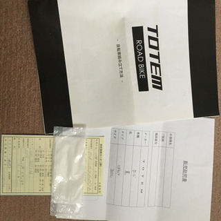 トーテム　ロードバイクの画像