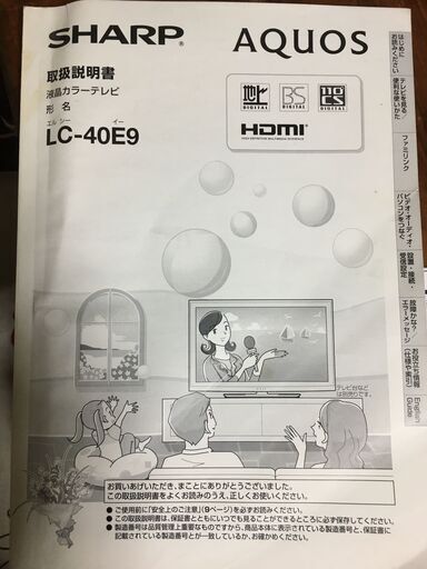 シャープAQUOS　液晶40型　（2011年製）