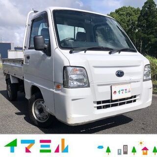 鹿児島市より！H22　スバル　サンバートラック　ダンプ！パートタ...