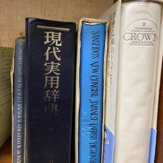 辞書いろいろの画像