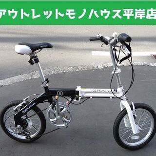 ドッペルギャンガー 折りたたみ 自転車 自転車の中古が安い！激安で譲ります・無料であげます(3ページ目)｜ジモティー