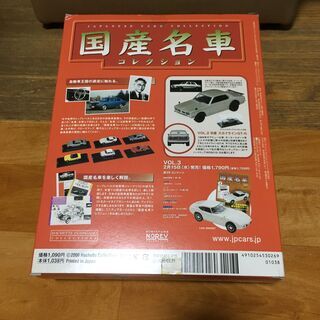 新品未開封 日産スカイライン2000GT-R(KPGC10)＆CCP製 日産スカイラインGT-R(R34)3台セット ハコスカ 愛のスカイラインの画像