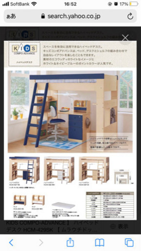 最終値下げ！コイズミ　ハイベッドデスク