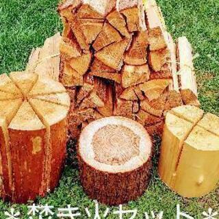 お得な焚き火４点セット♪