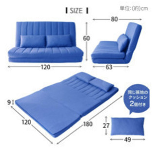 アイリスプラザ(IRIS PLAZA) ソファベッド ブルー 120×63~180×9~60cm 2人掛け 3WAY LSB-002の画像