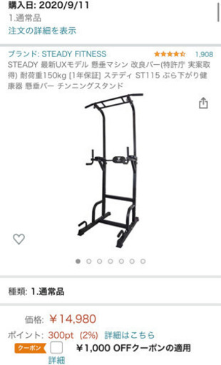 ぶら下がり健康器