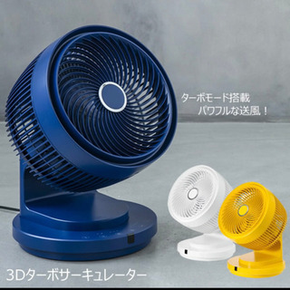 スリーアップ 3Dターボサーキュレーター (リモコン付) ネイビ...