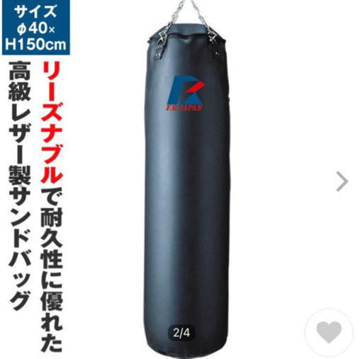 サンドバッグ！直径約40cm高さ150cm