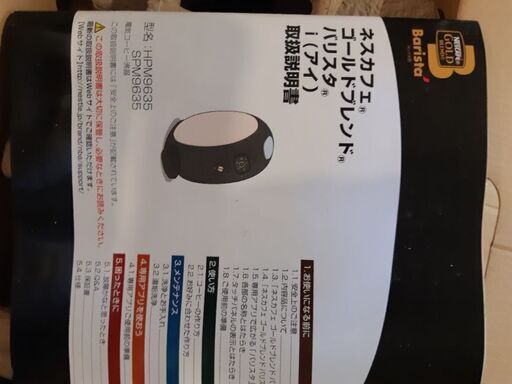 【未使用】バリスタ
