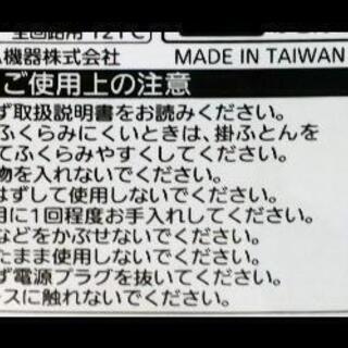 布団乾燥機の画像