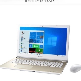 在宅勤務にも！dynabookノートパソコン(新品未開封)