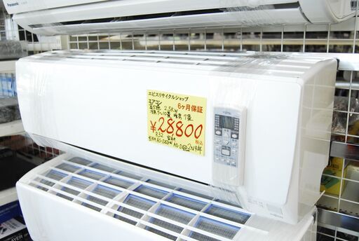 5832 富士通ゼネラル ルームエアコン AS-J250-W 2014年製 リモコン付