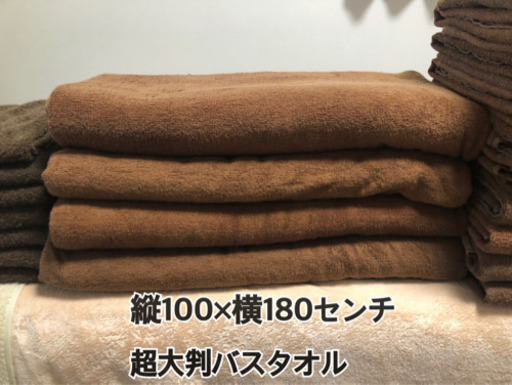 エステタオルセット