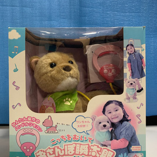 おさんぽ瞬太郎