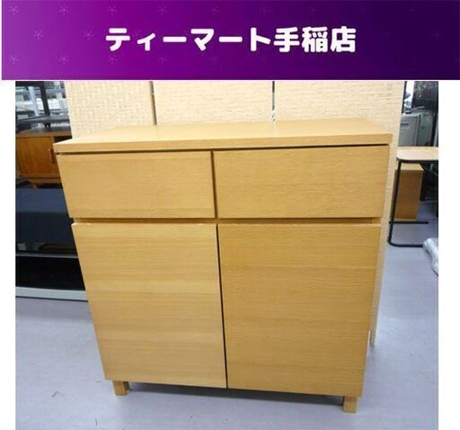 無印 キャビネット 幅80×奥行40×高さ83ｃｍ オーク材 木扉  MUJI/無印良品 札幌市手稲区
