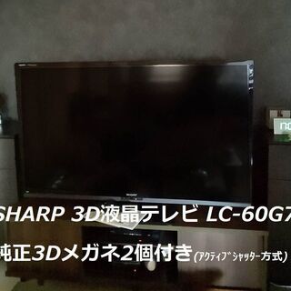 価格応相談 SHARP AQUOS クアトロン LC-60G7　60インチ 3D 対応  液晶テレビ 純正3Dメガネ2個付き！