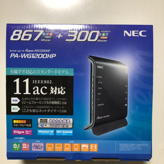 ※値下げしました20%OFF 　Wi-Fiルーター　NEC Aterm WG1200HPの画像