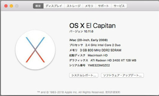 青森市内無料お届け iMac 20インチ 2008 動画鑑賞・常時モニター等に♪