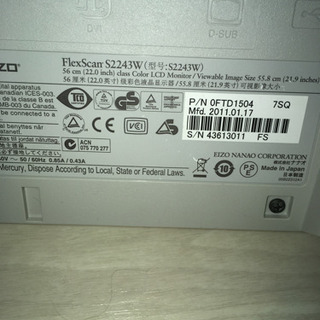 EIZO FlexscanS2243w  モニター台　の画像