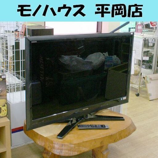 液晶テレビ 42インチ 2010年製 東芝 42Z1 レグザ LEDバックライト 3チューナー 液晶TV 外付けHDD録画対応 札幌市 清田区 平岡
