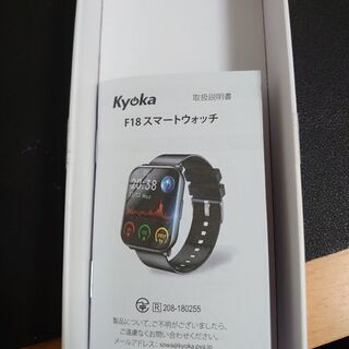 スマートウォッチ　KyokaF18の画像