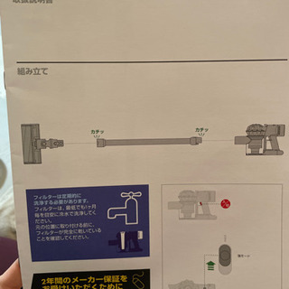 お取引中　　ダイソン　v7 fluffy